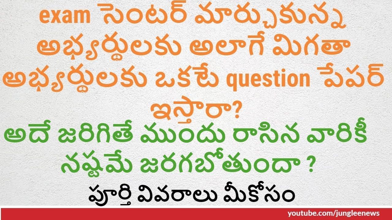 AP TET2018 IMPORTANT NEWS FOR EVERY CANDIDATE AP TET LATEST NEWS