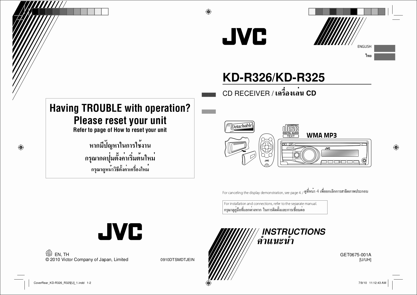 Jvc Kd R330 Wiring Diagram Unique Wiring Diagram for Jvc Car Stereo Kd R Wiring Diagram